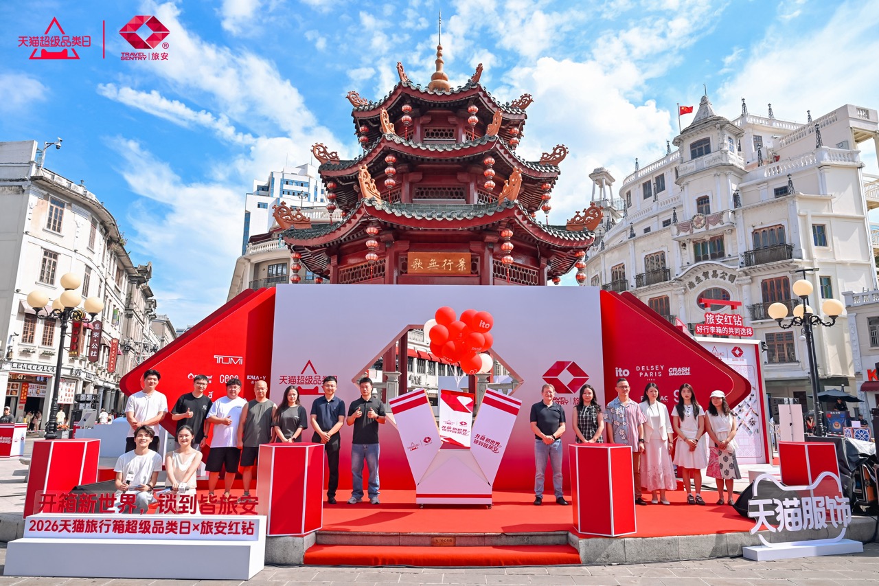 Tmall's Luggage Super Category Day 2026