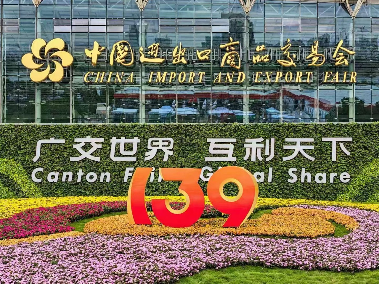 139th Canton Fair Trends 2026 